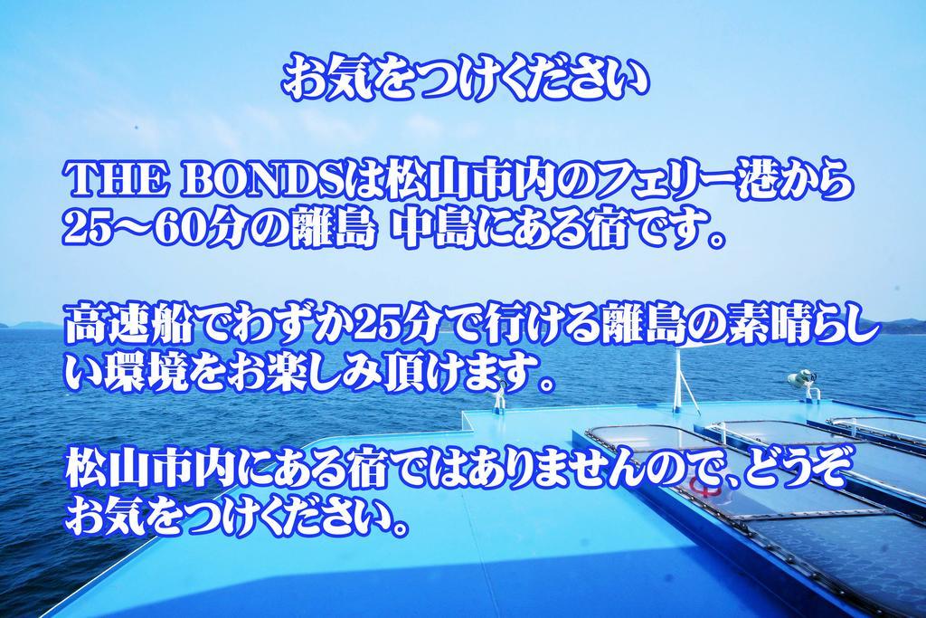 なにもない幸せな島のリトリート宿 The Bonds Macujama Kültér fotó